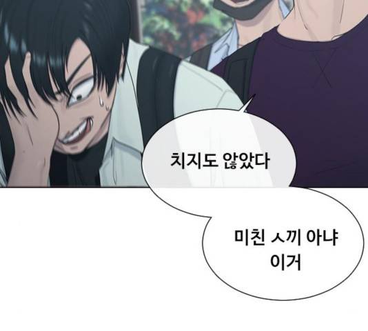 최면학교 13화 24