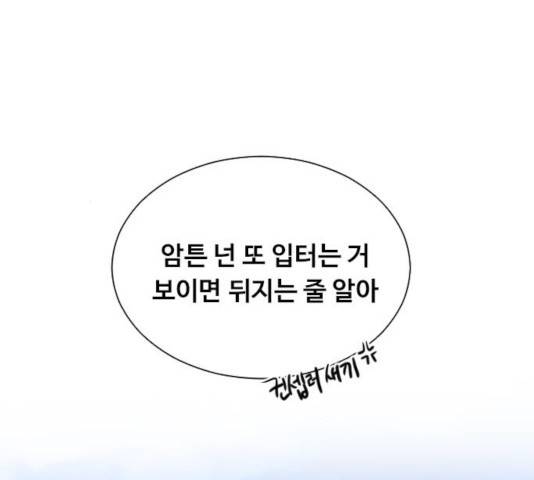 최면학교 13화 25