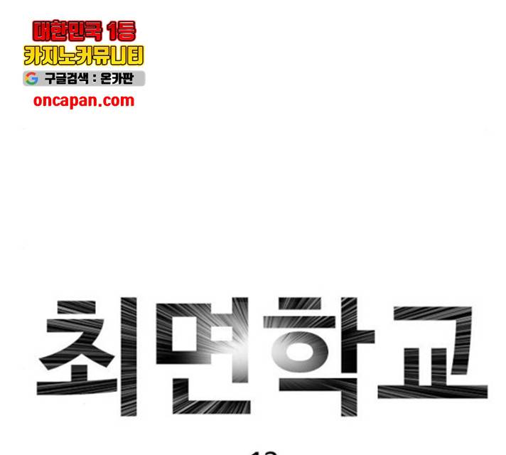 최면학교 13화 27