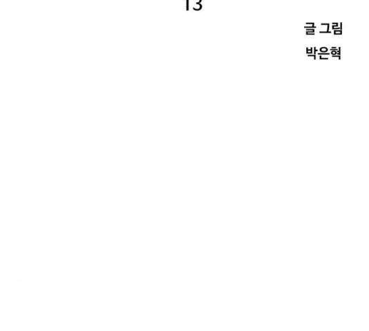 최면학교 13화 28
