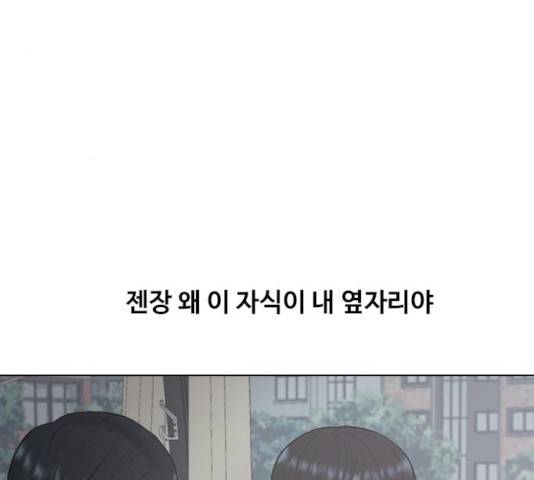 최면학교 13화 29