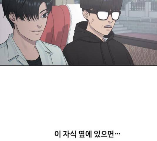 최면학교 13화 30