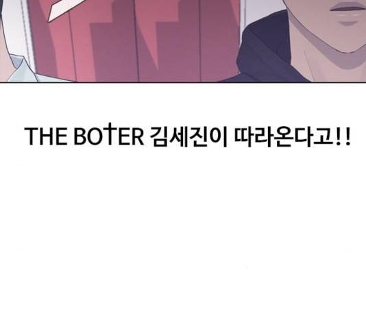 최면학교 13화 32