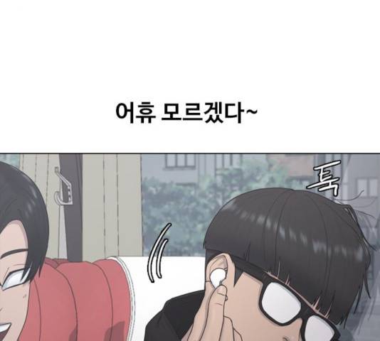최면학교 13화 33