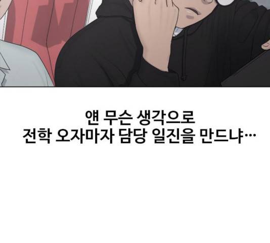 최면학교 13화 34