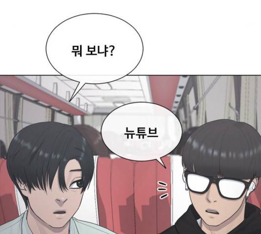 최면학교 13화 35