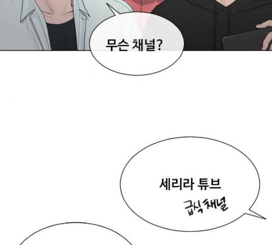 최면학교 13화 36