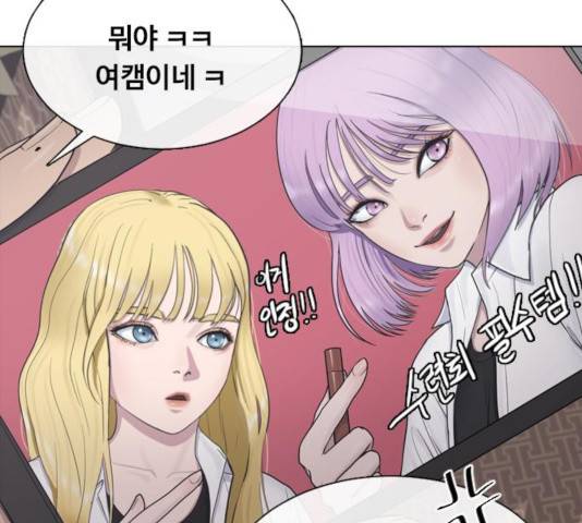 최면학교 13화 37
