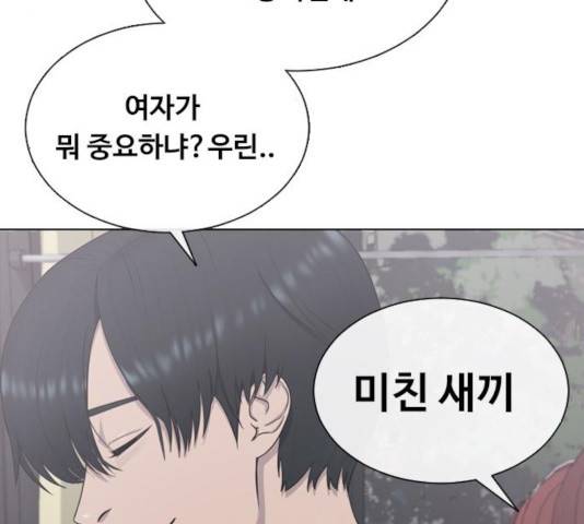 최면학교 13화 39