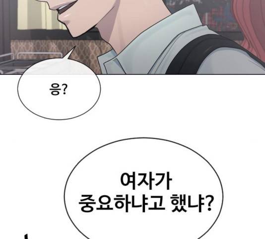 최면학교 13화 40