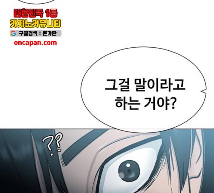 최면학교 13화 42