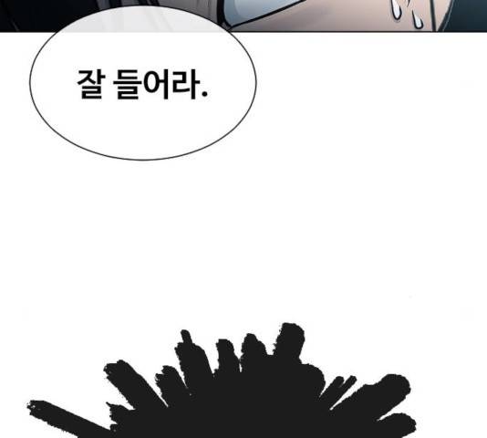 최면학교 13화 43