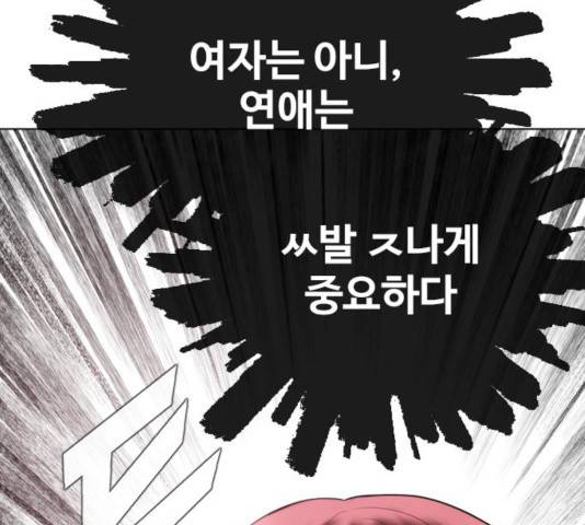 최면학교 13화 44