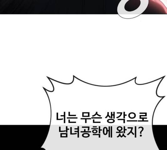 최면학교 13화 46
