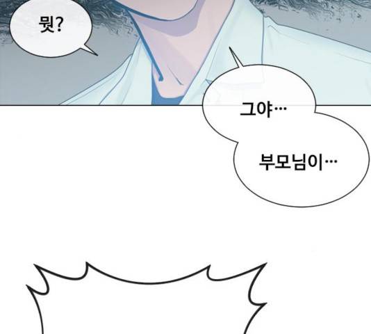 최면학교 13화 48