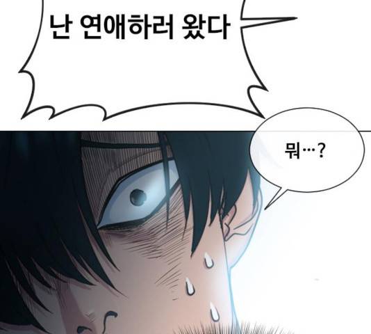 최면학교 13화 49