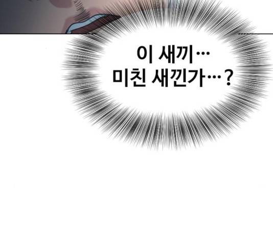 최면학교 13화 50