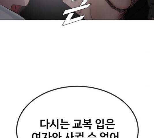 최면학교 13화 53