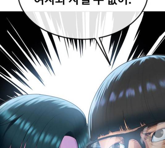 최면학교 13화 54