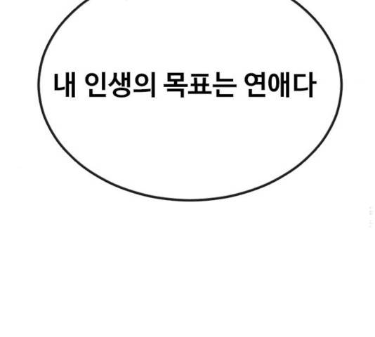 최면학교 13화 56