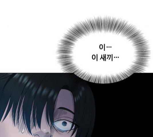 최면학교 13화 57
