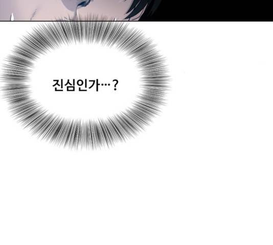 최면학교 13화 58