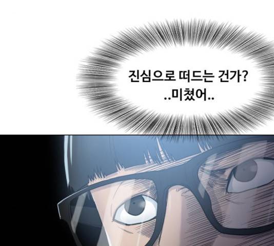 최면학교 13화 59