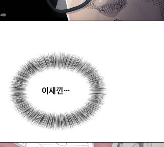 최면학교 13화 60