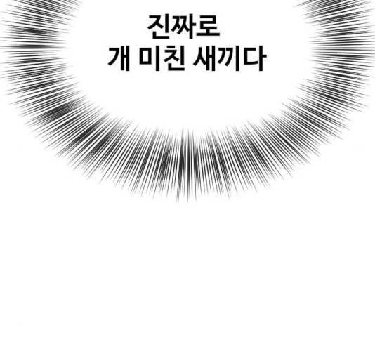 최면학교 13화 62