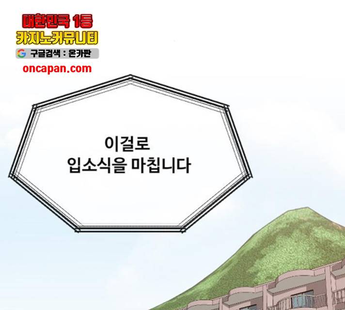 최면학교 13화 63