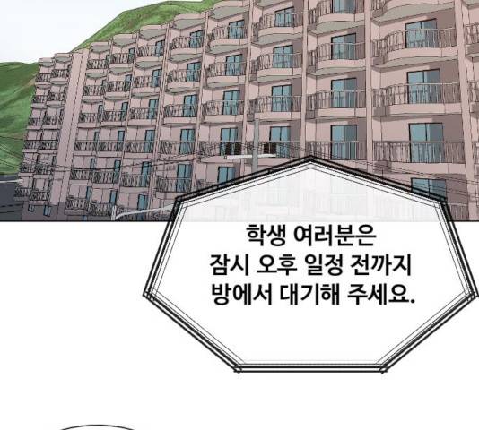 최면학교 13화 64