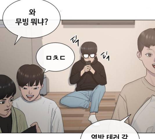 최면학교 13화 65
