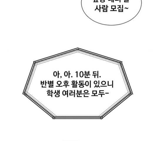 최면학교 13화 66