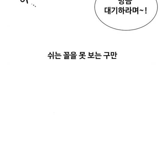 최면학교 13화 68