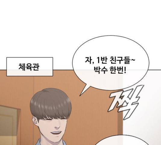 최면학교 13화 69