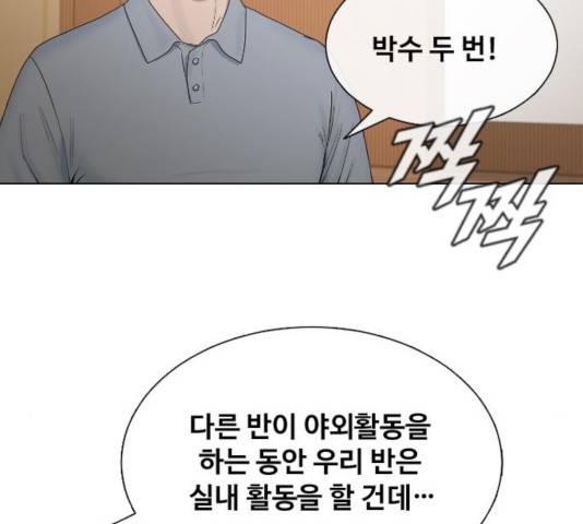 최면학교 13화 70