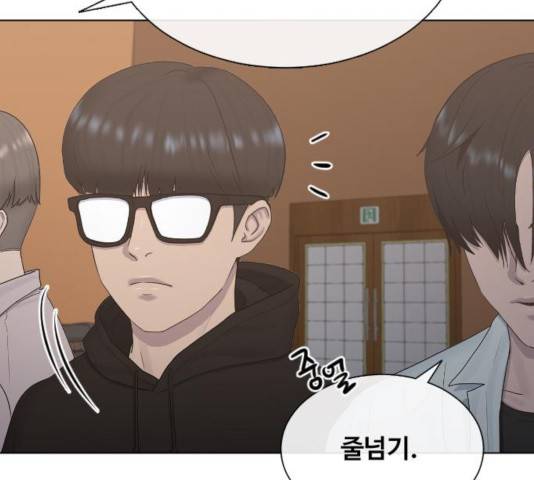 최면학교 13화 71