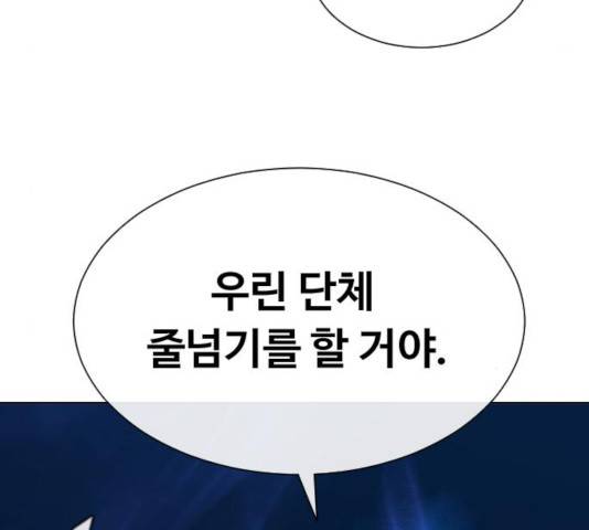 최면학교 13화 72