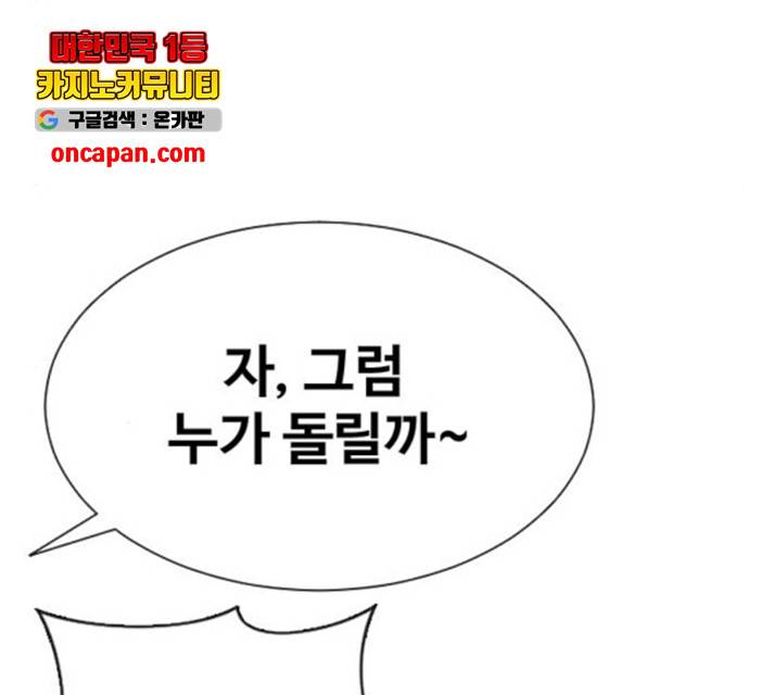 최면학교 13화 76