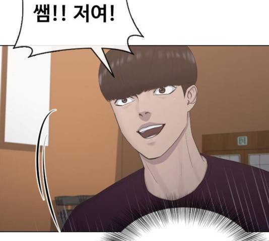 최면학교 13화 77