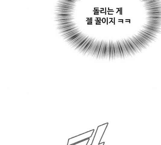 최면학교 13화 78