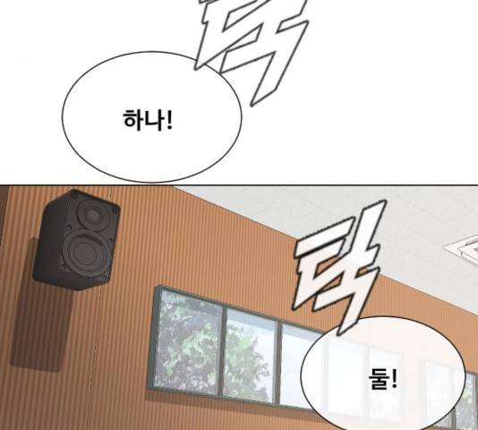 최면학교 13화 79
