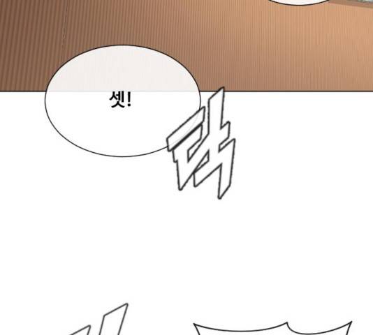 최면학교 13화 80