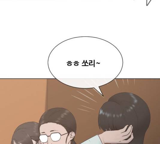 최면학교 13화 82
