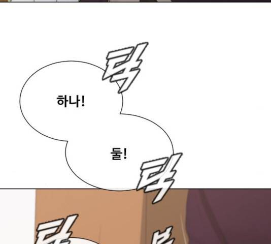 최면학교 13화 86