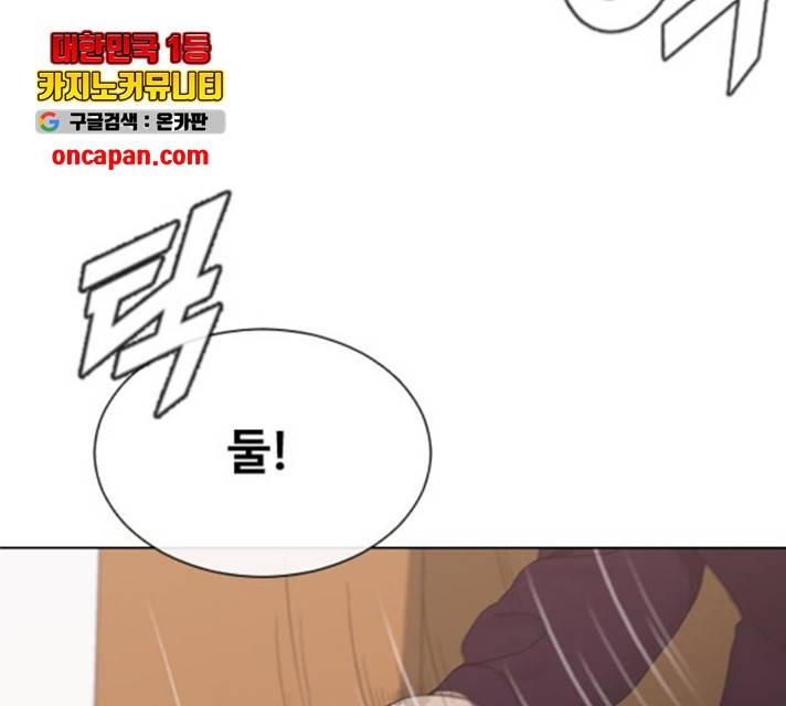 최면학교 13화 89