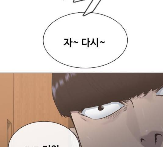 최면학교 13화 91