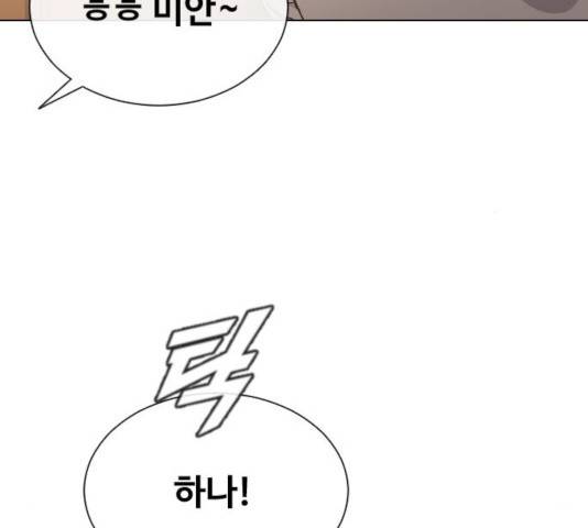 최면학교 13화 92