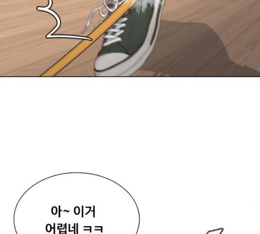 최면학교 13화 96