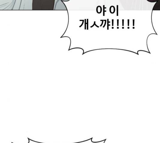 최면학교 13화 98
